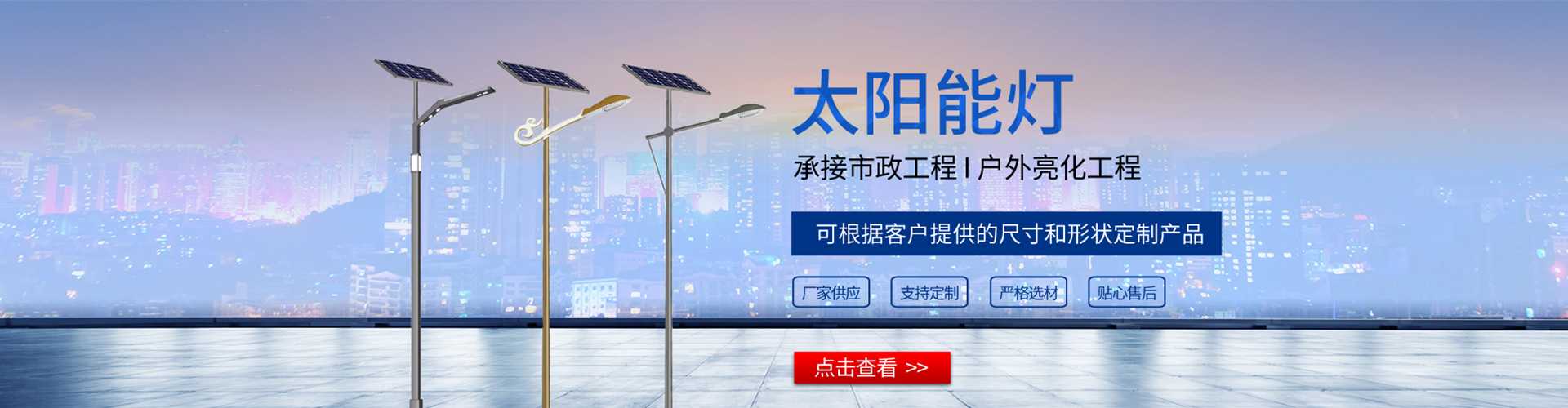 开鲁县太阳能路灯哪家好